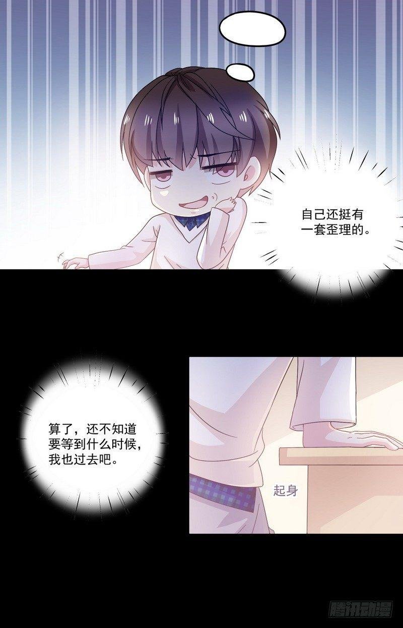 第8话 奇人马女士