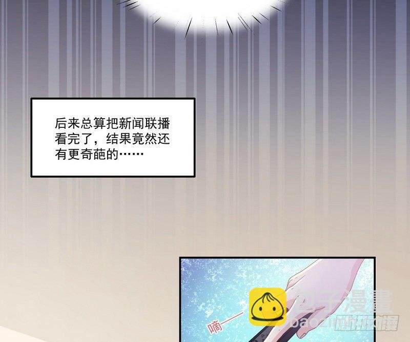 第8话 奇人马女士