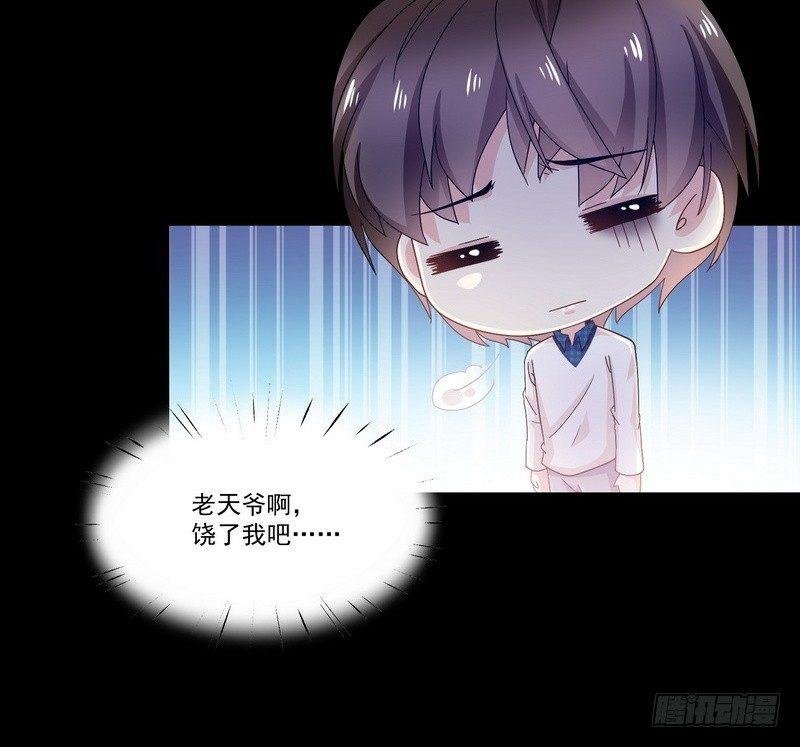 第8话 奇人马女士