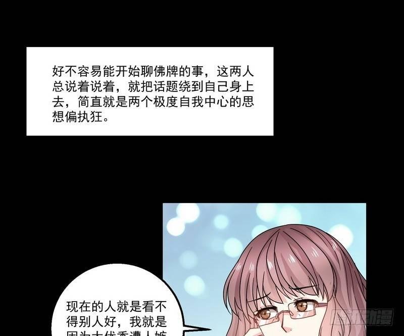 第8话 奇人马女士