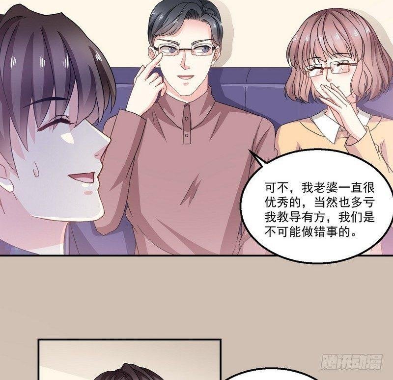第8话 奇人马女士
