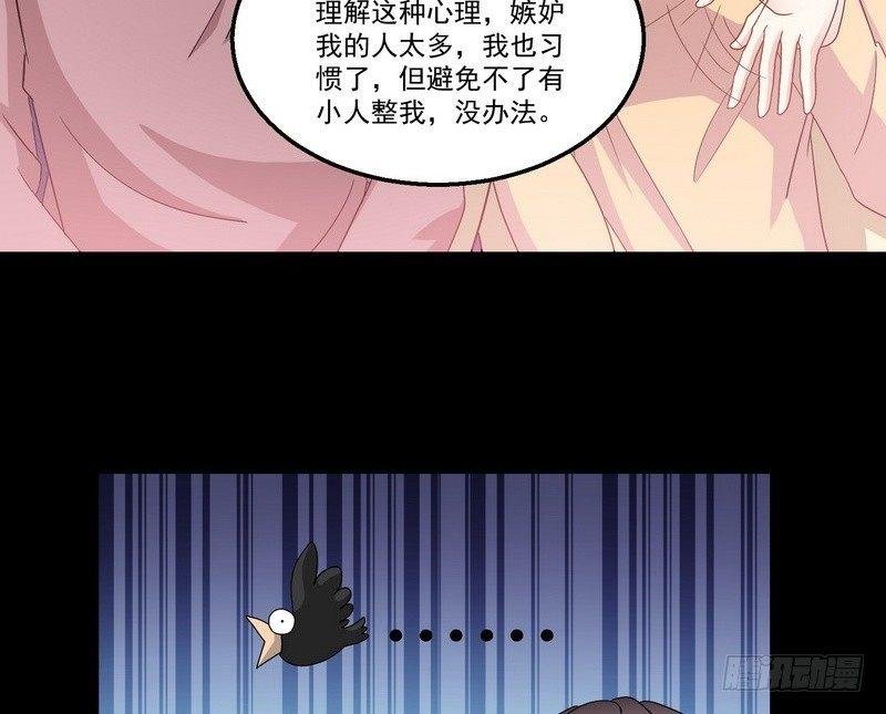 第8话 奇人马女士