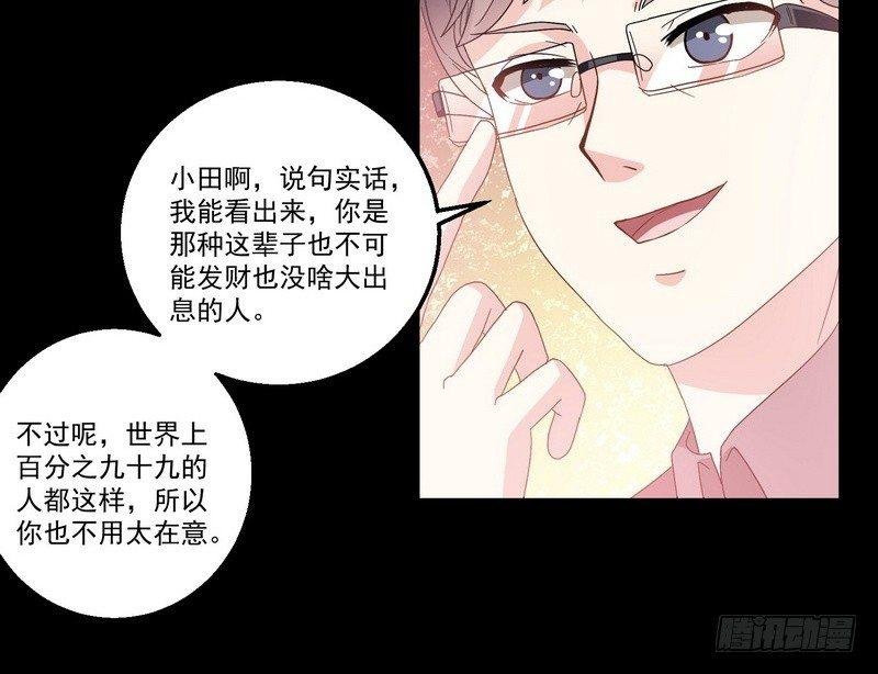 第8话 奇人马女士