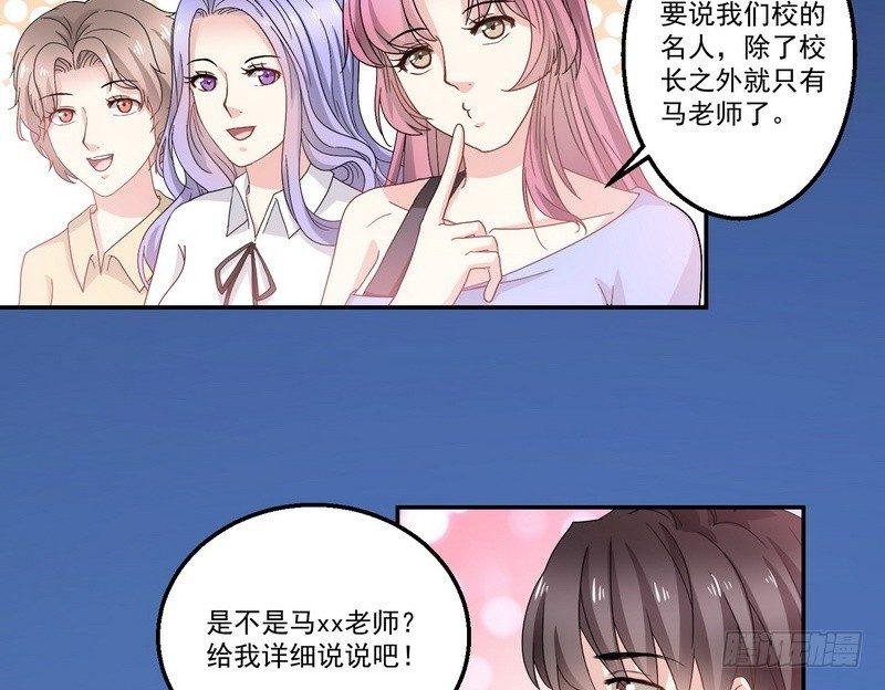 第8话 奇人马女士