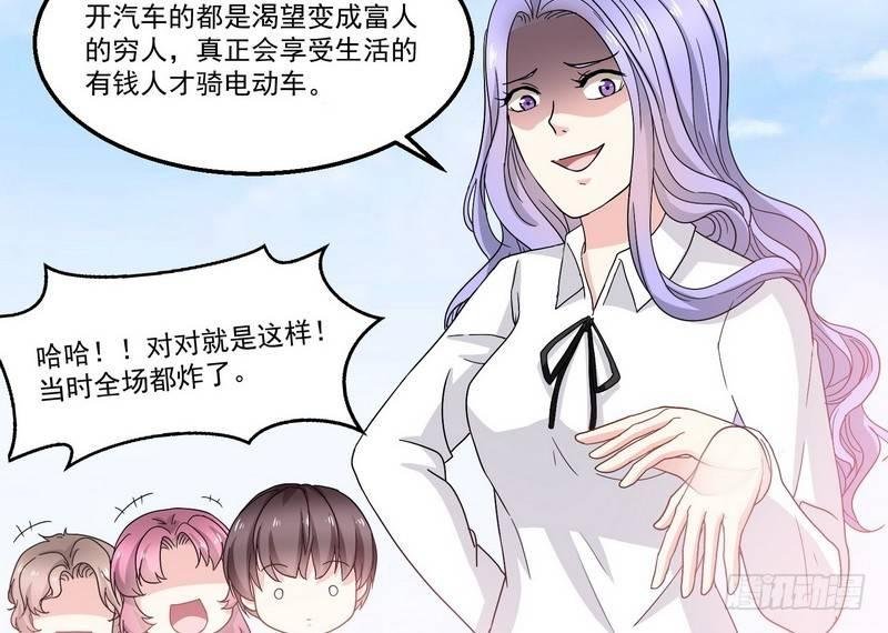 第8话 奇人马女士