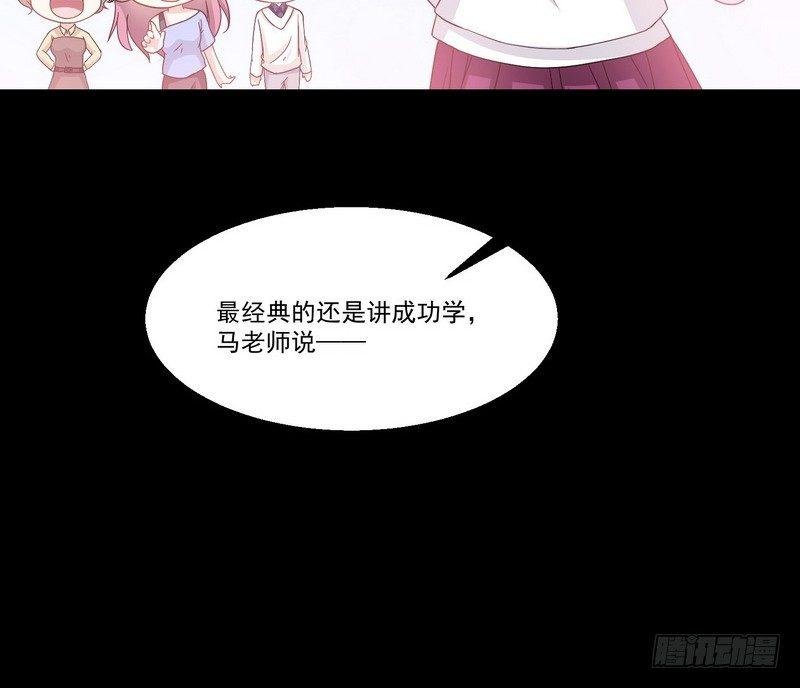 第8话 奇人马女士