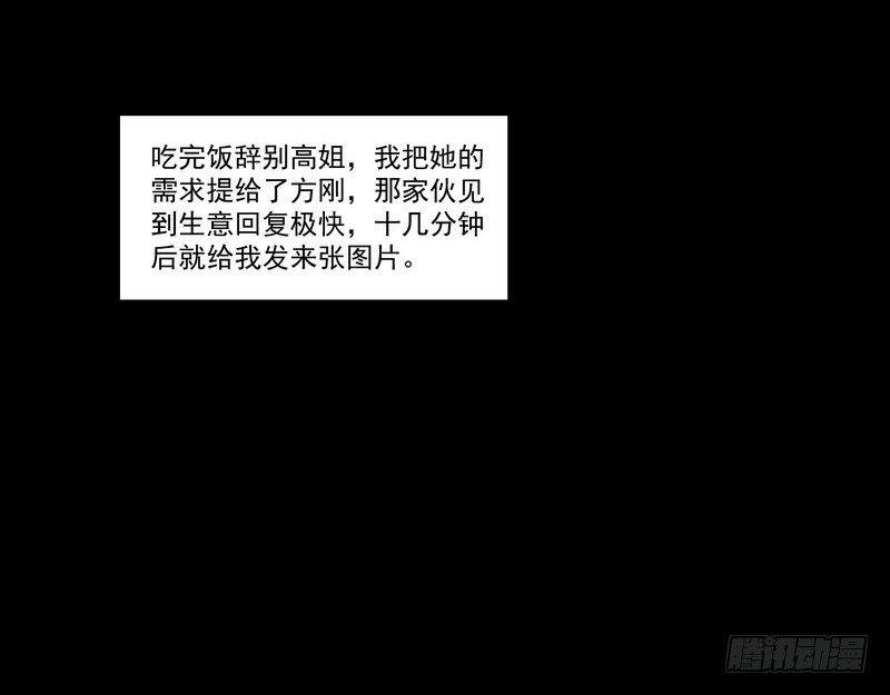 第7话 强效马食能