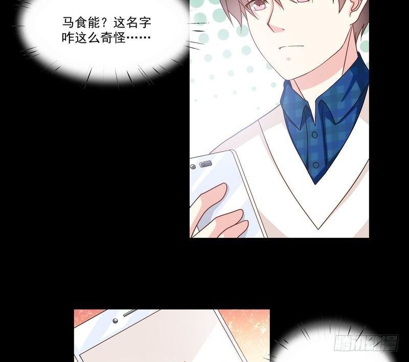 第7话 强效马食能