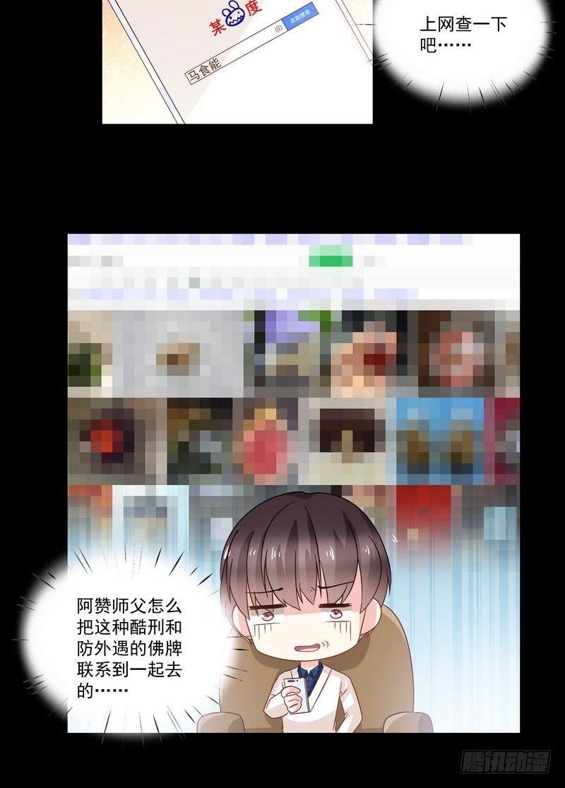 第7话 强效马食能