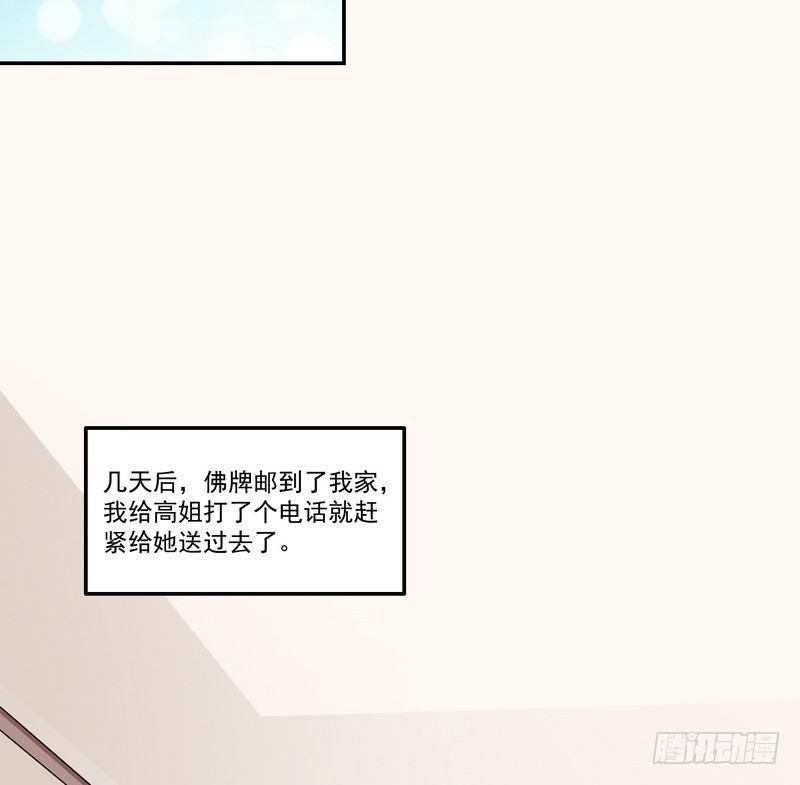 第7话 强效马食能