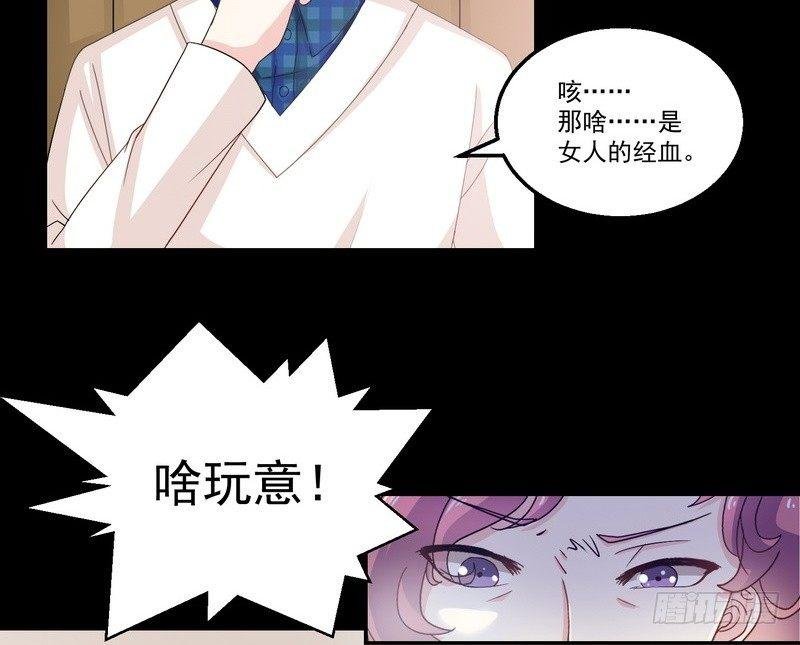 第7话 强效马食能