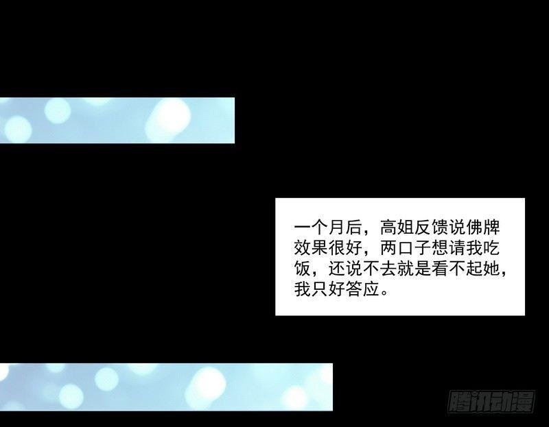 第7话 强效马食能