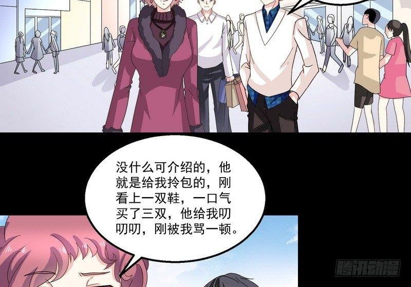 第7话 强效马食能