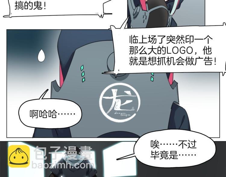 第5话 菜鸟的反击