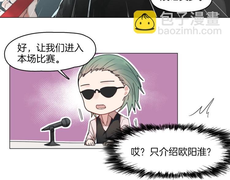 第5话 菜鸟的反击