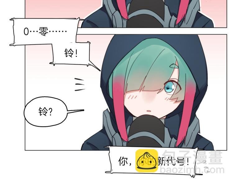 第5话 菜鸟的反击