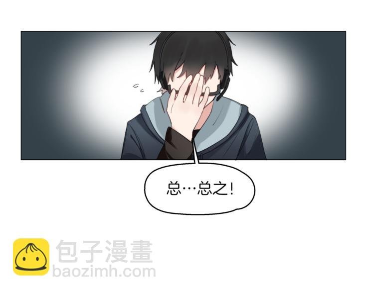 第5话 菜鸟的反击