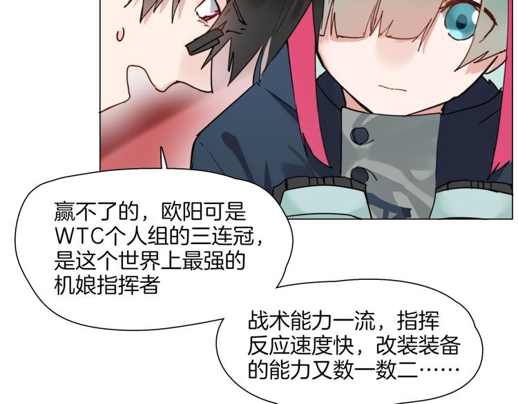 第4话 最强的挑战者