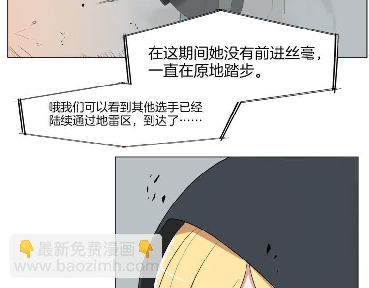 第13话 机娘自爆？