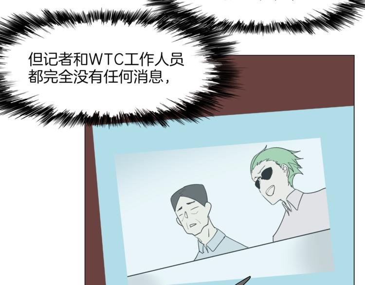 第13话 机娘自爆？