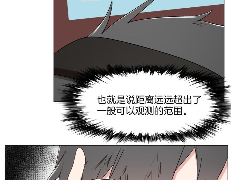 第13话 机娘自爆？