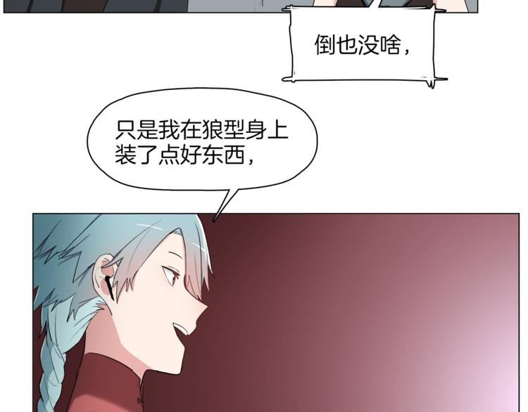 第13话 机娘自爆？