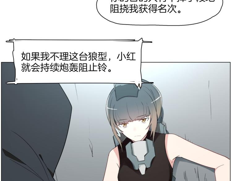 第13话 机娘自爆？