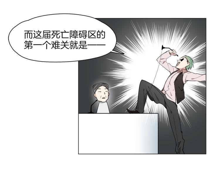 第12话 暗杀炮弹