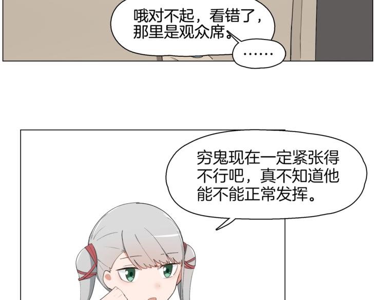 第11话 竞速初赛