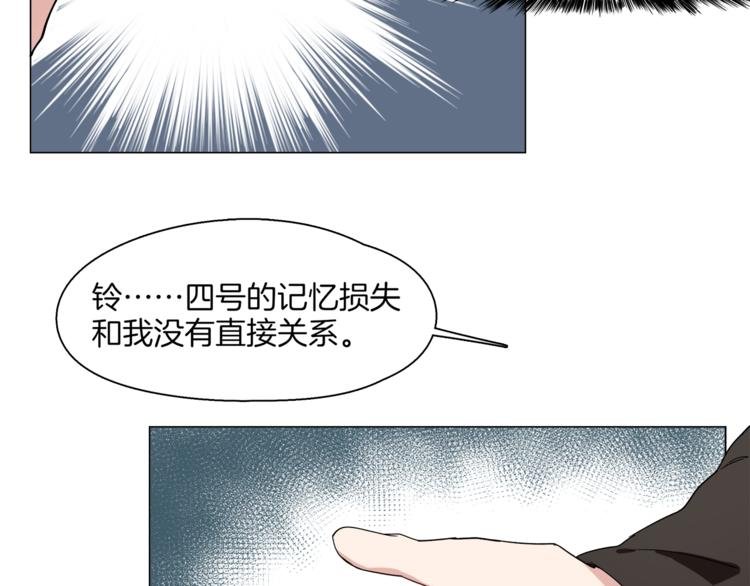 第9话 假冒首席工程师