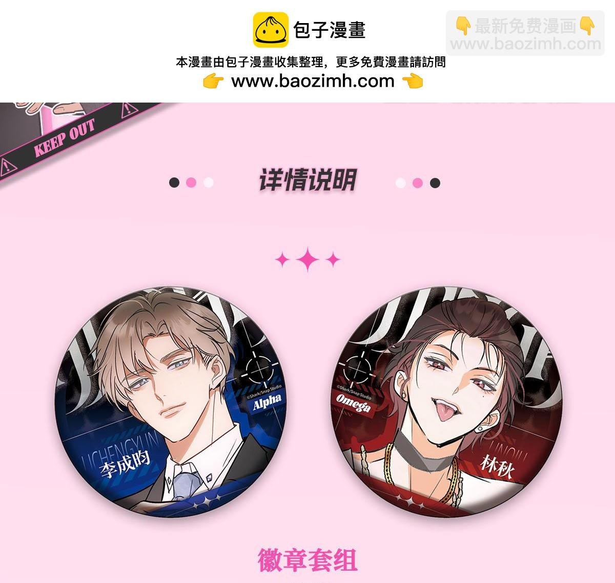 新周边大公开