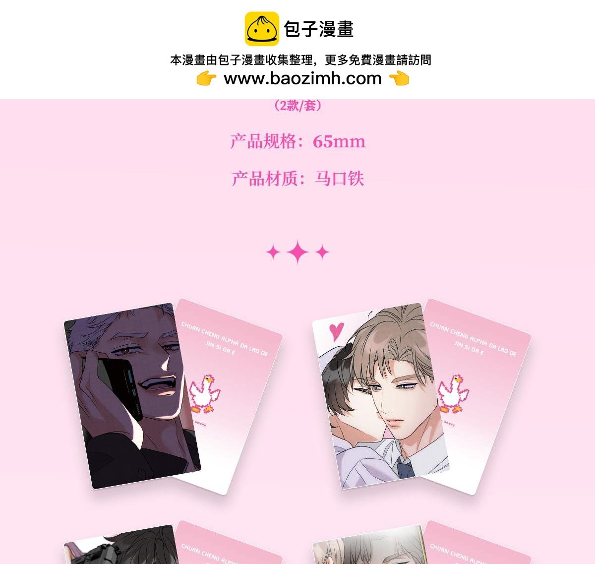 新周边大公开