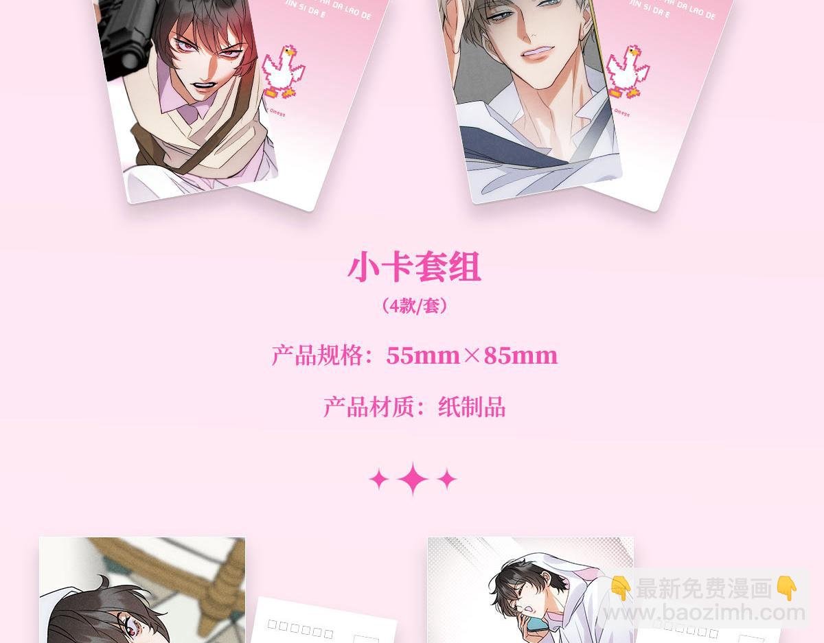 新周边大公开