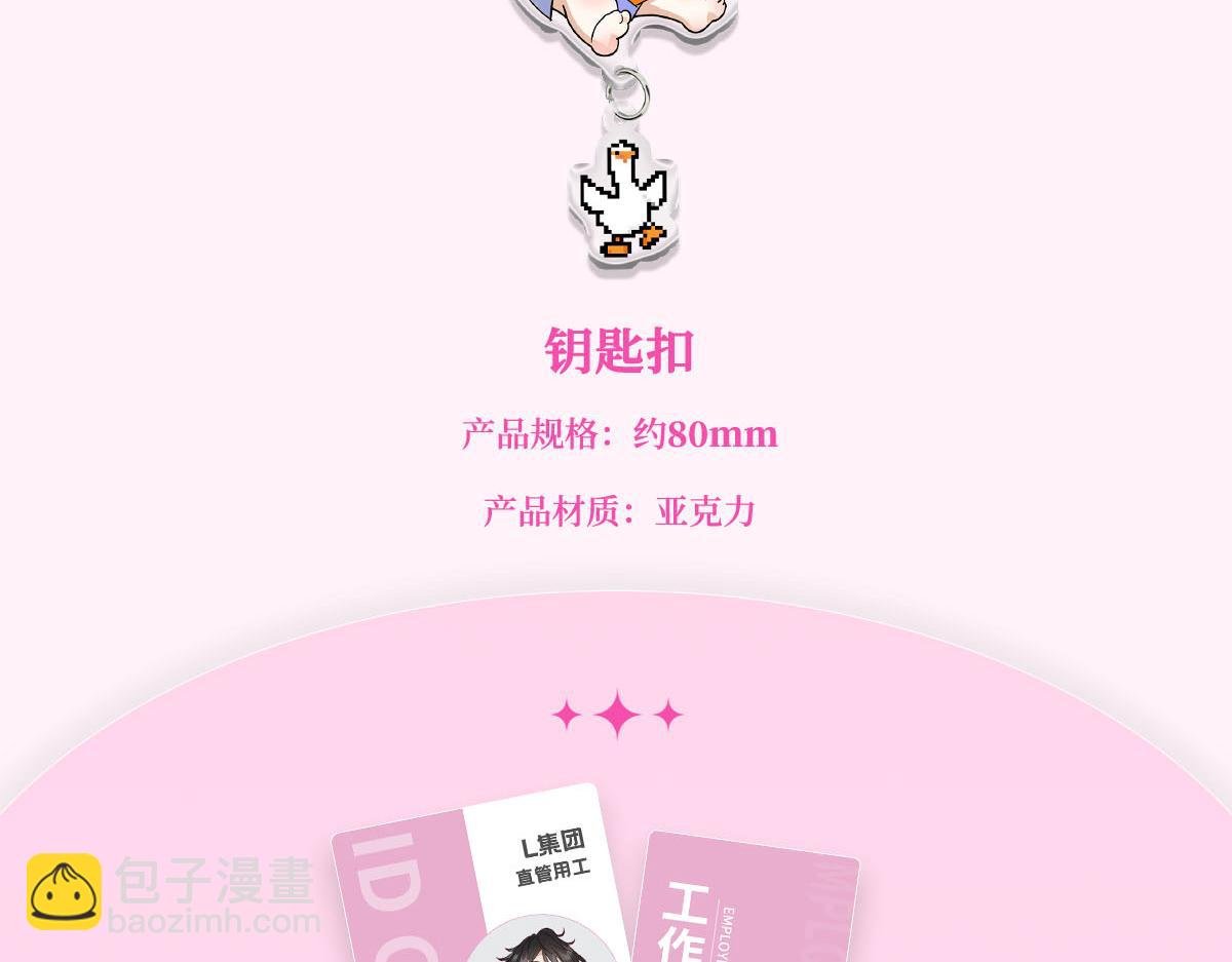 新周边大公开