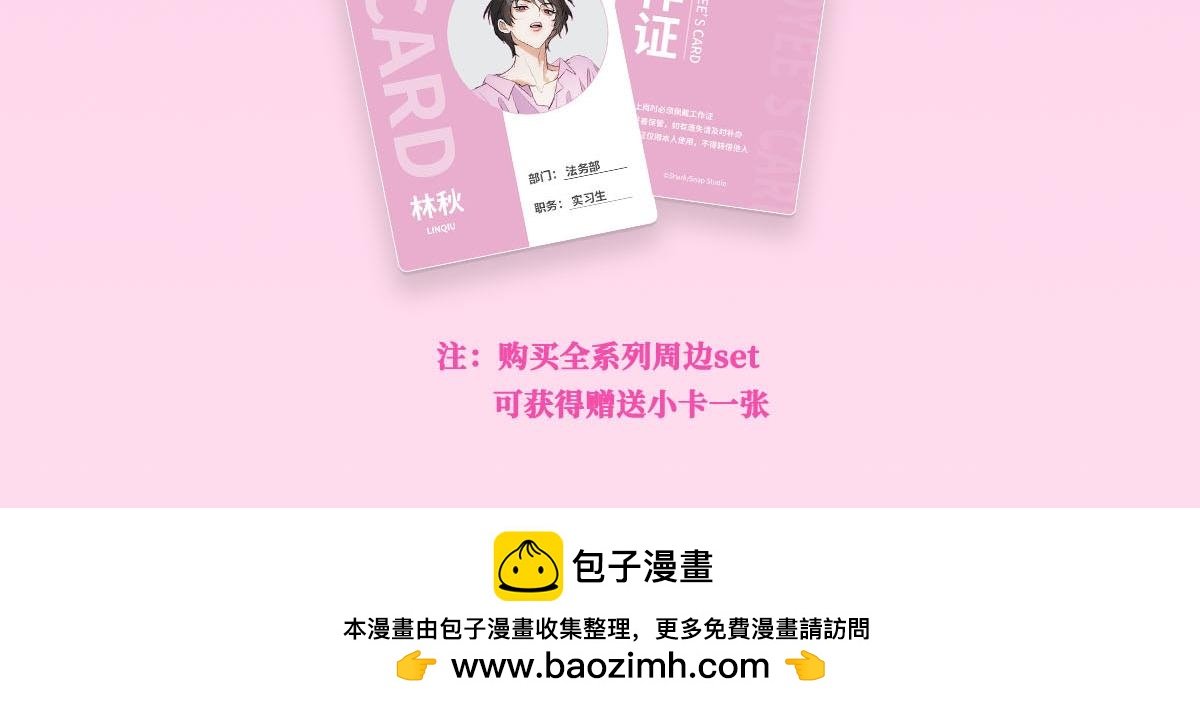 新周边大公开