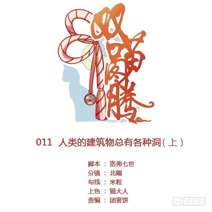 第011话