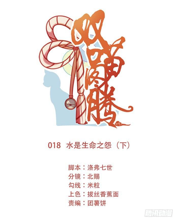 第018话