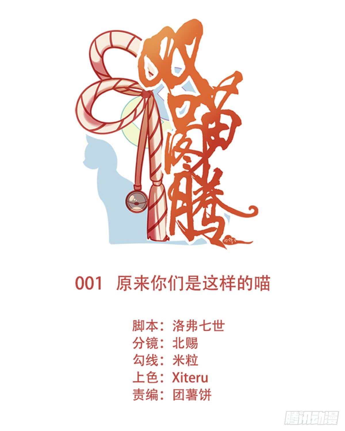 第001话