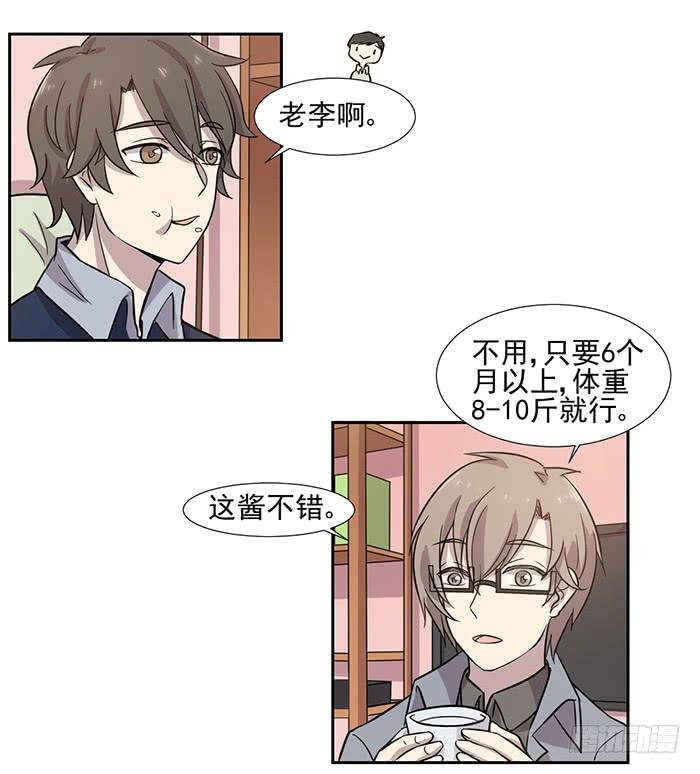 第029话