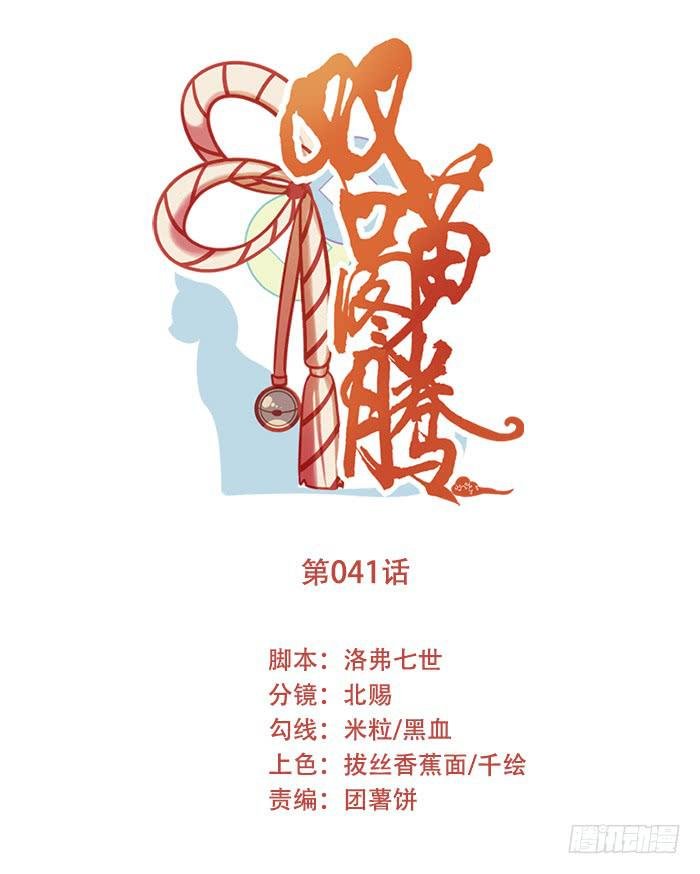 第041话