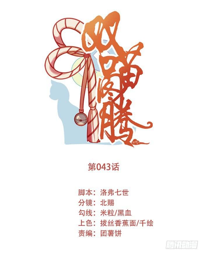 第043话
