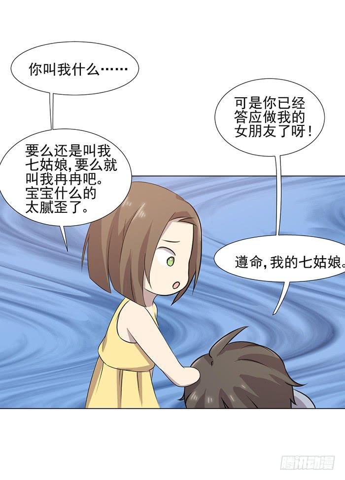 最终话