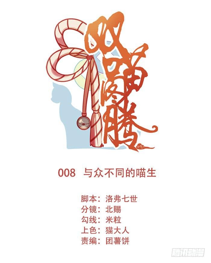 第008话