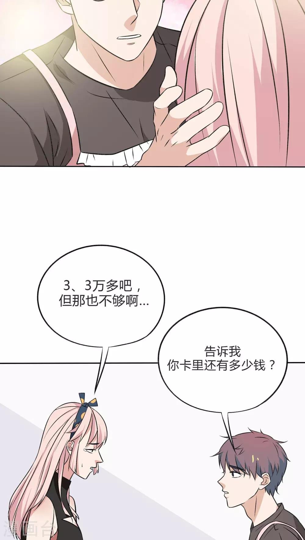 最终话