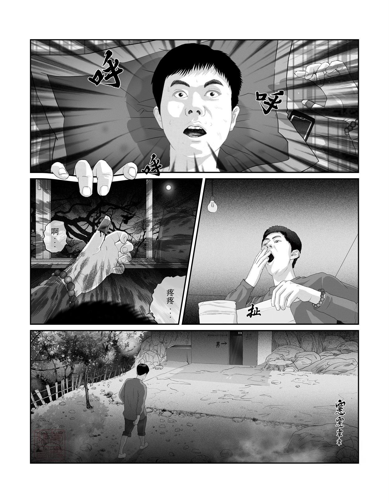 第五话 猫和老妪