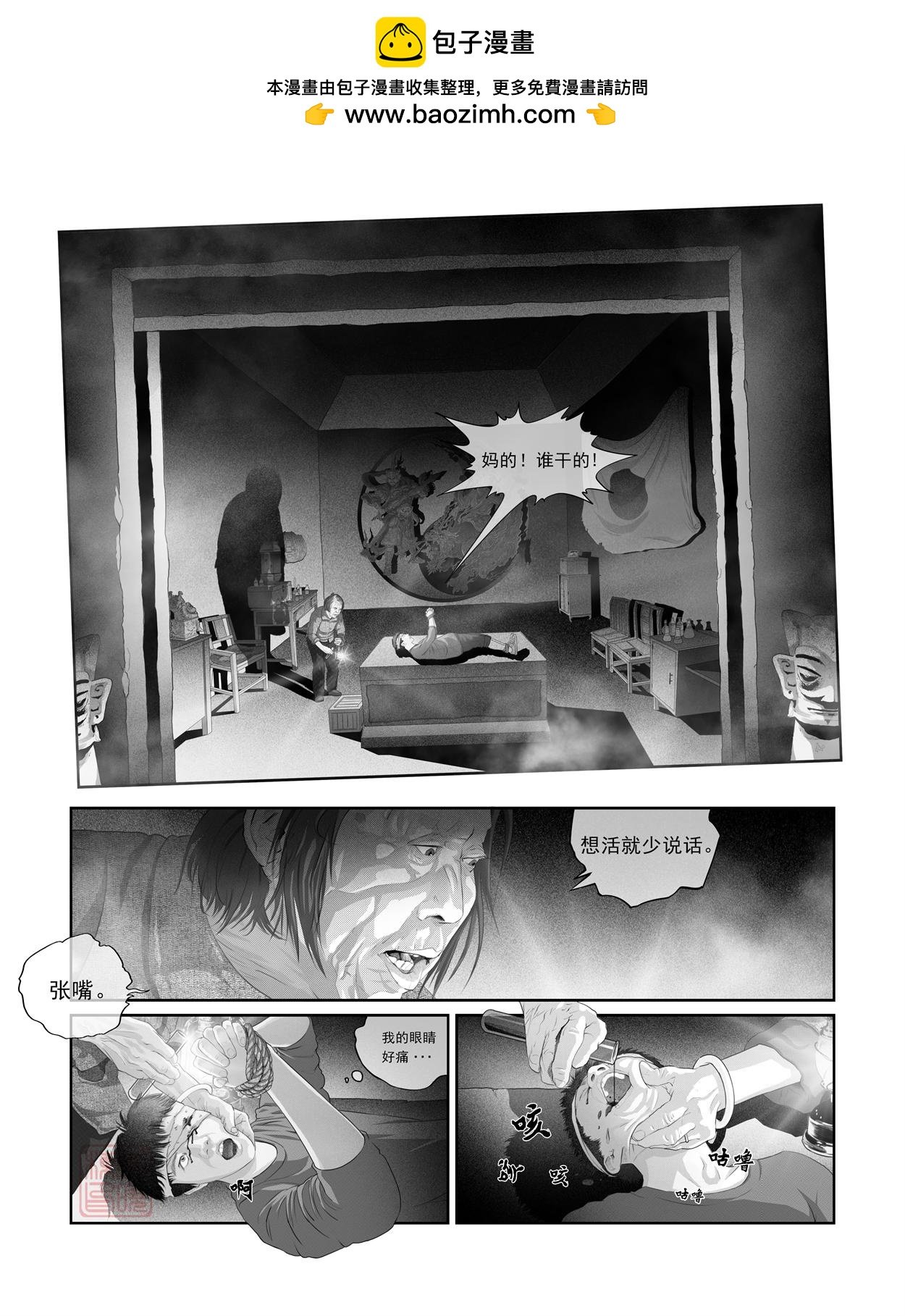 第五话 猫和老妪