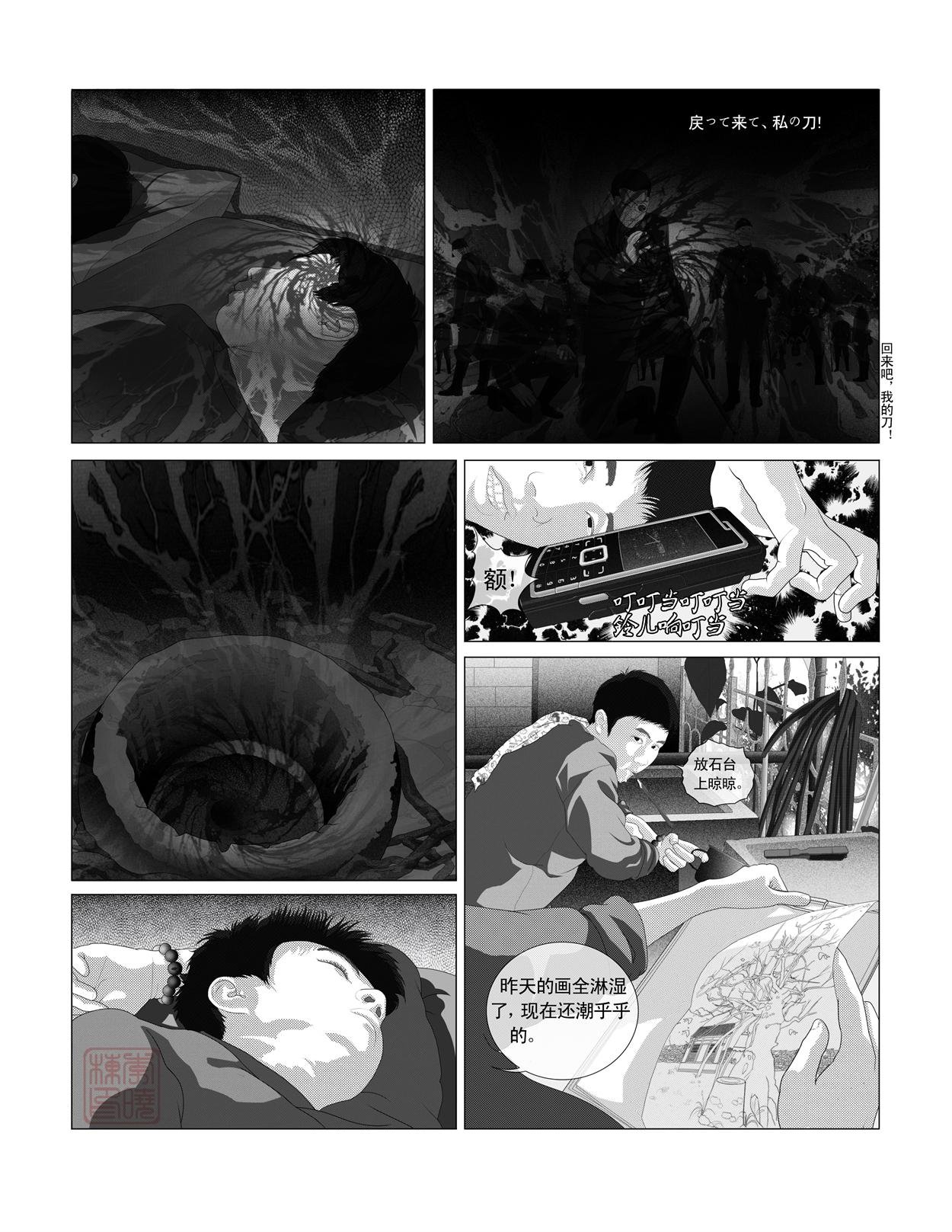 第四话 墓中召唤