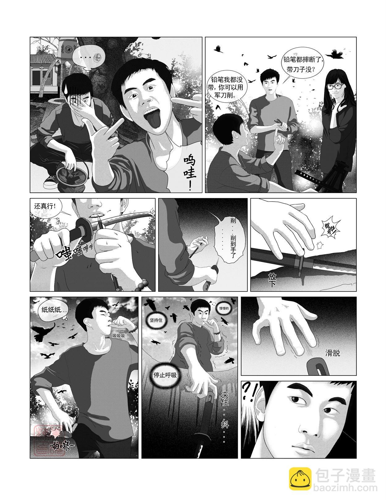 第四话 墓中召唤