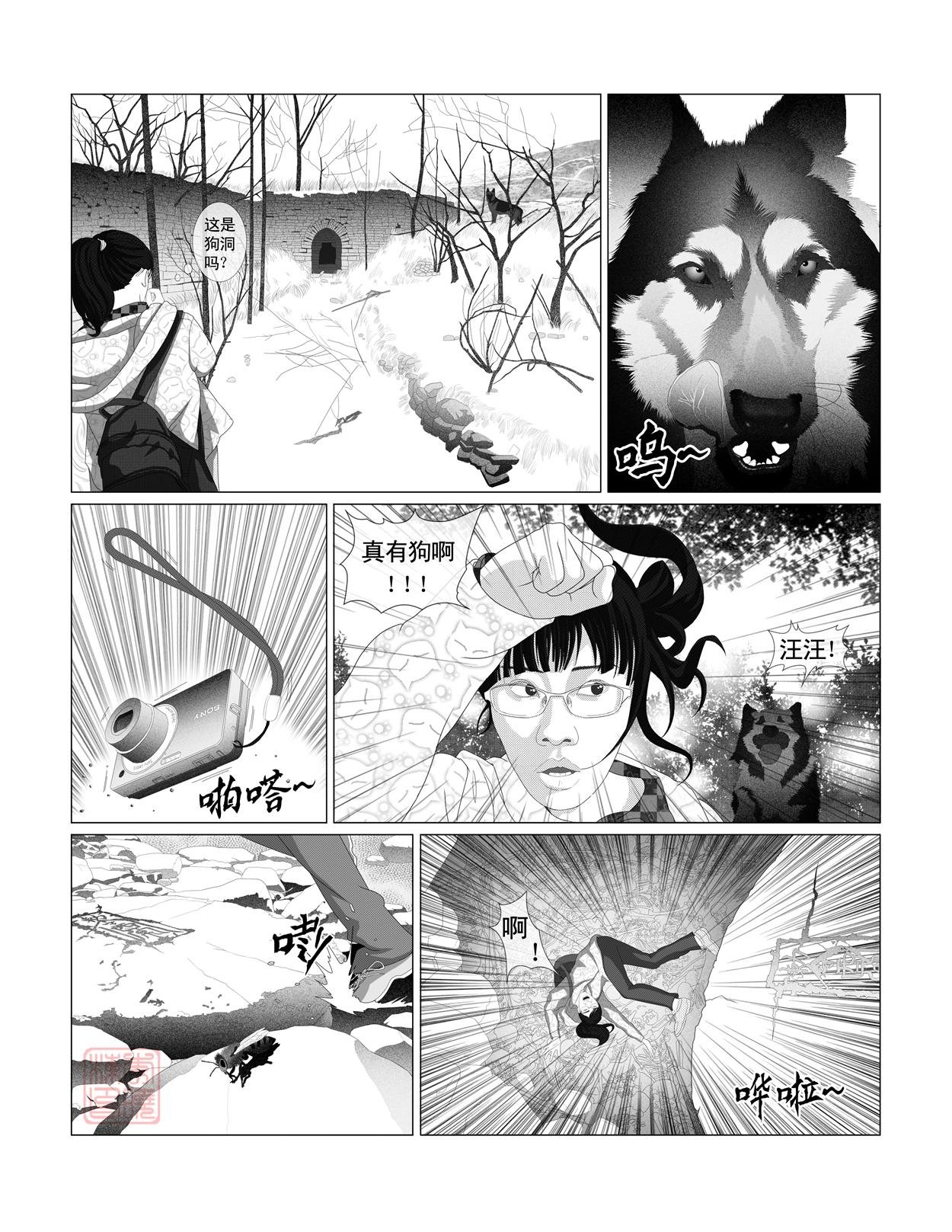 第三话 险象环生