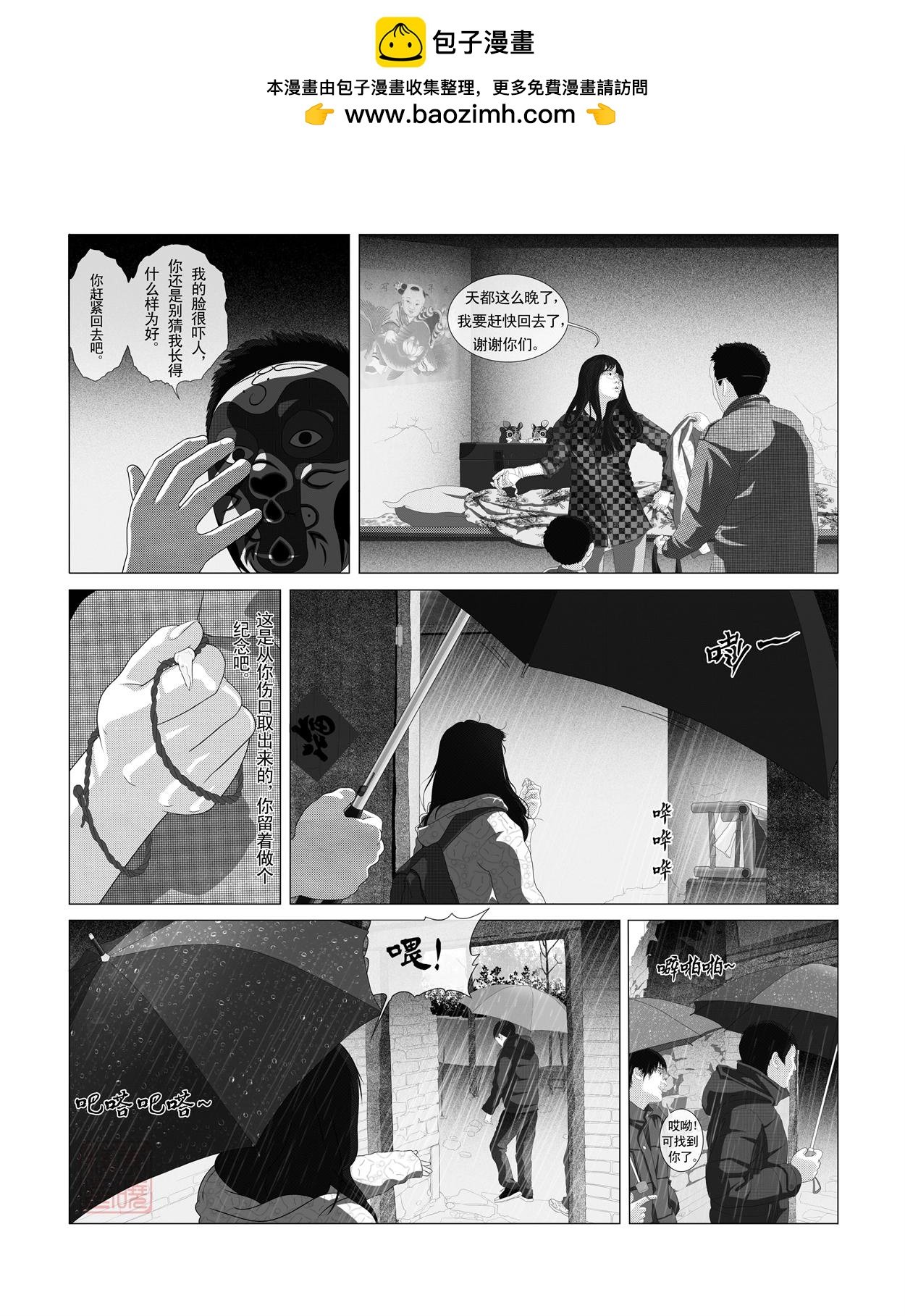 第三话 险象环生